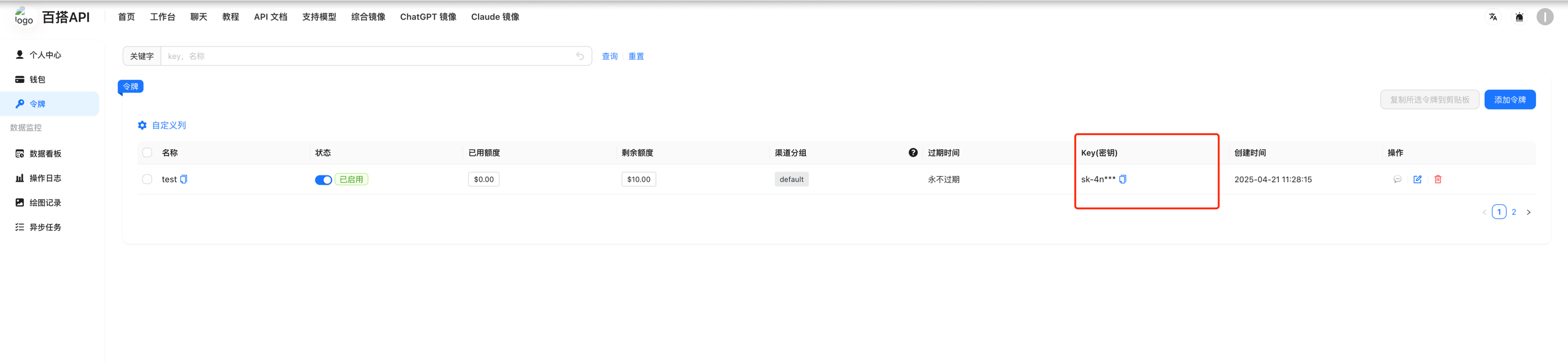 输入图片说明