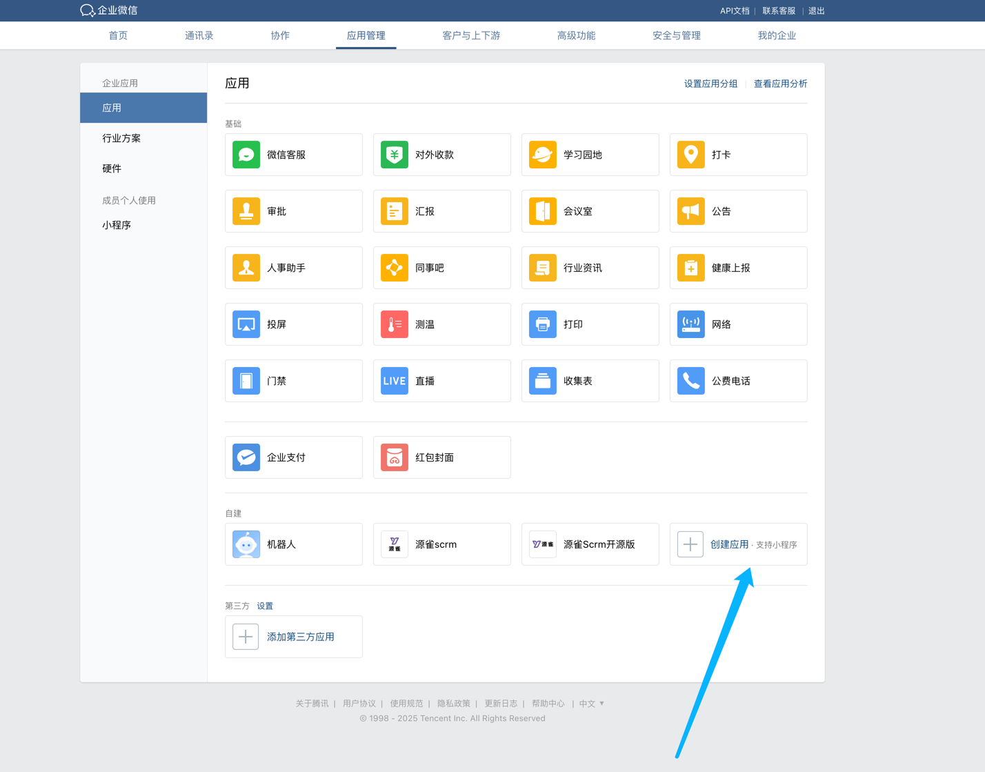 输入图片说明
