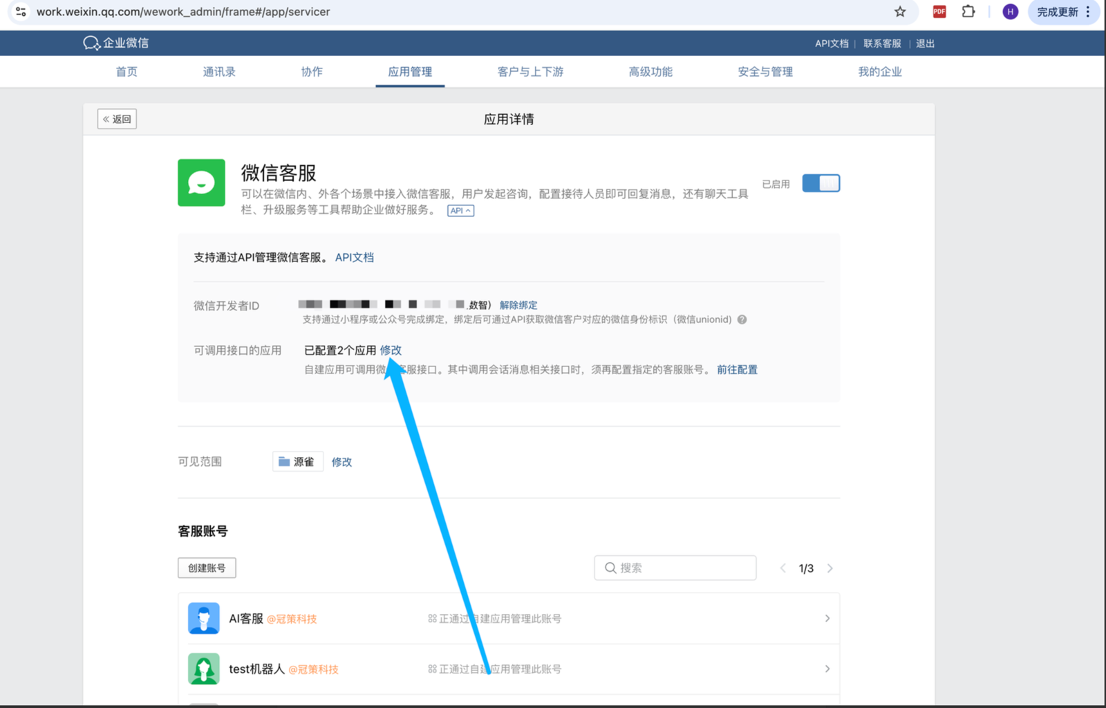 输入图片说明