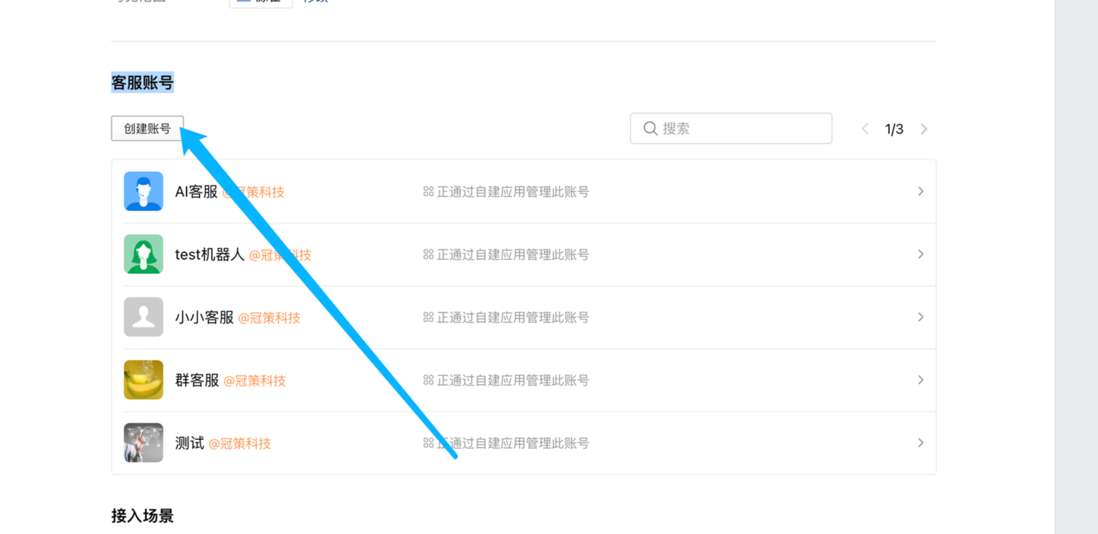 输入图片说明
