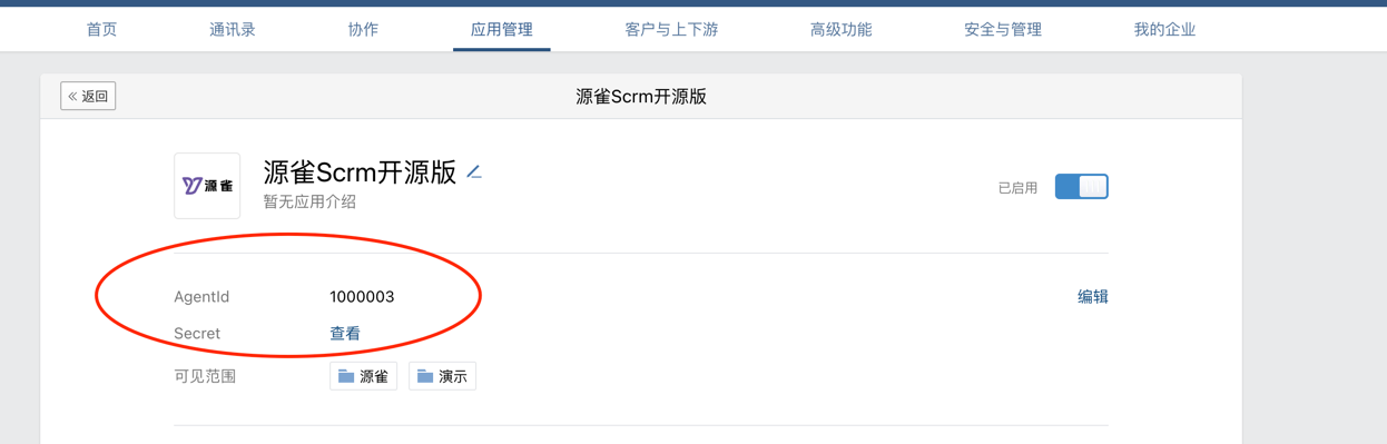 输入图片说明