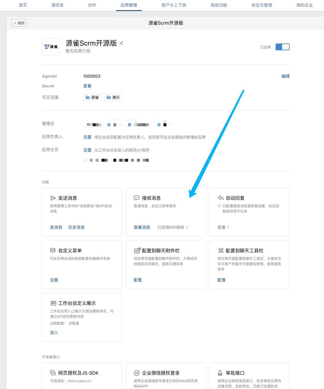 输入图片说明