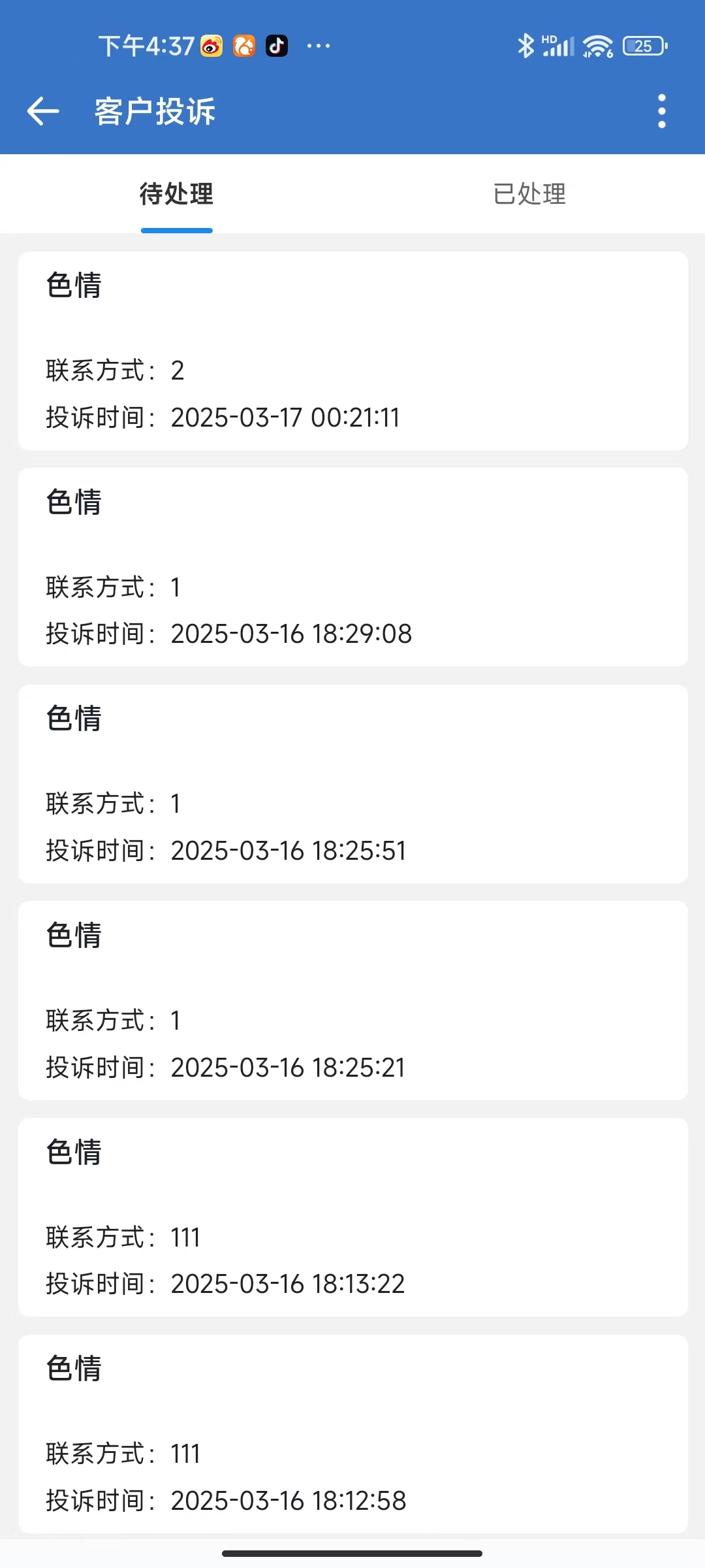 输入图片说明